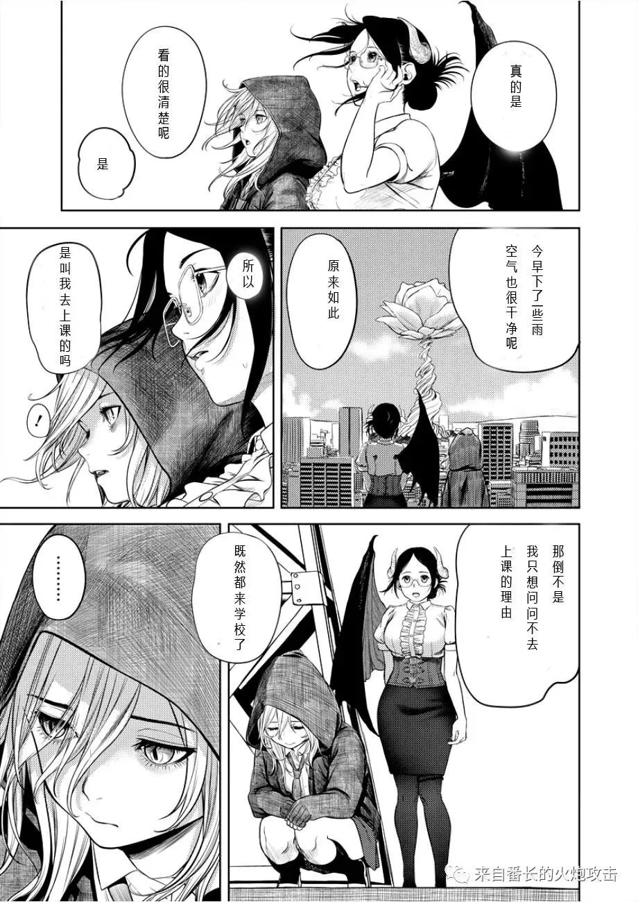 第1话 第13页