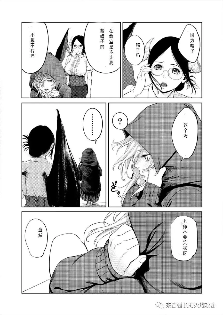 第1话 第14页