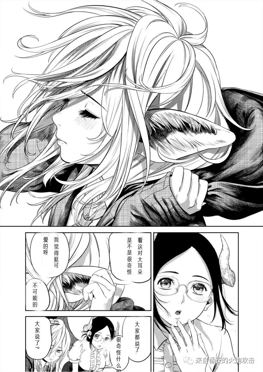 第1话 第15页