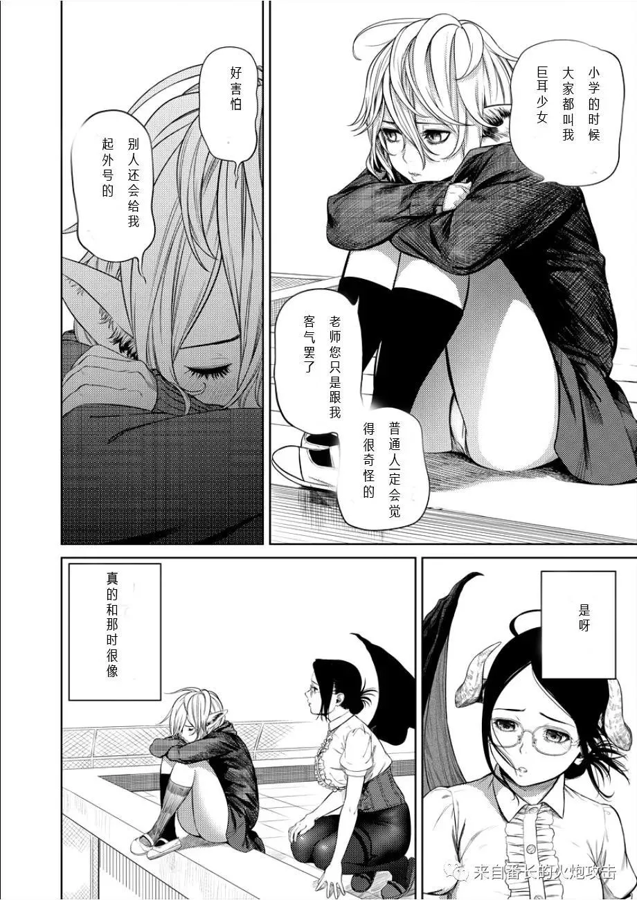 第1话 第16页