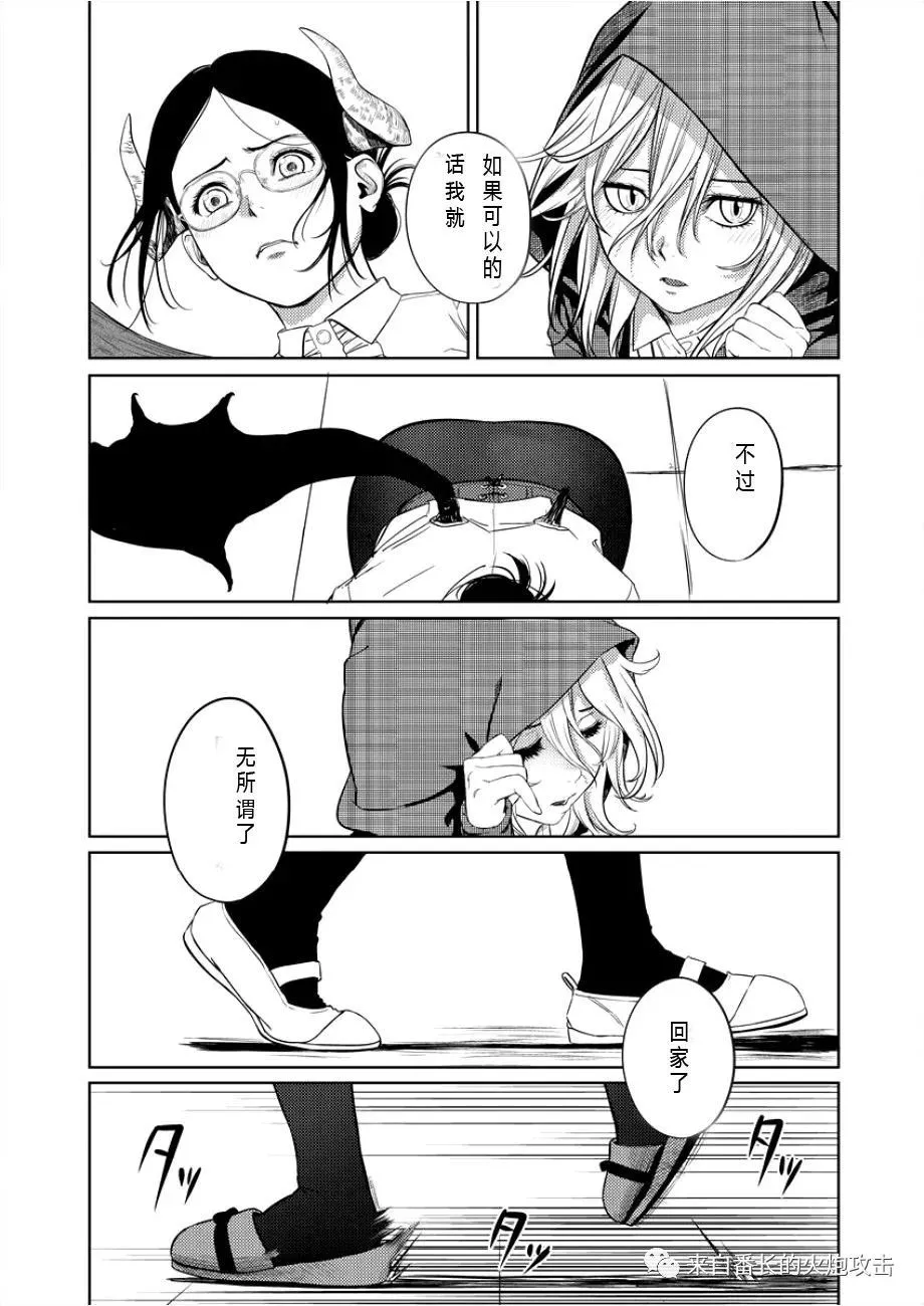 第1话 第21页