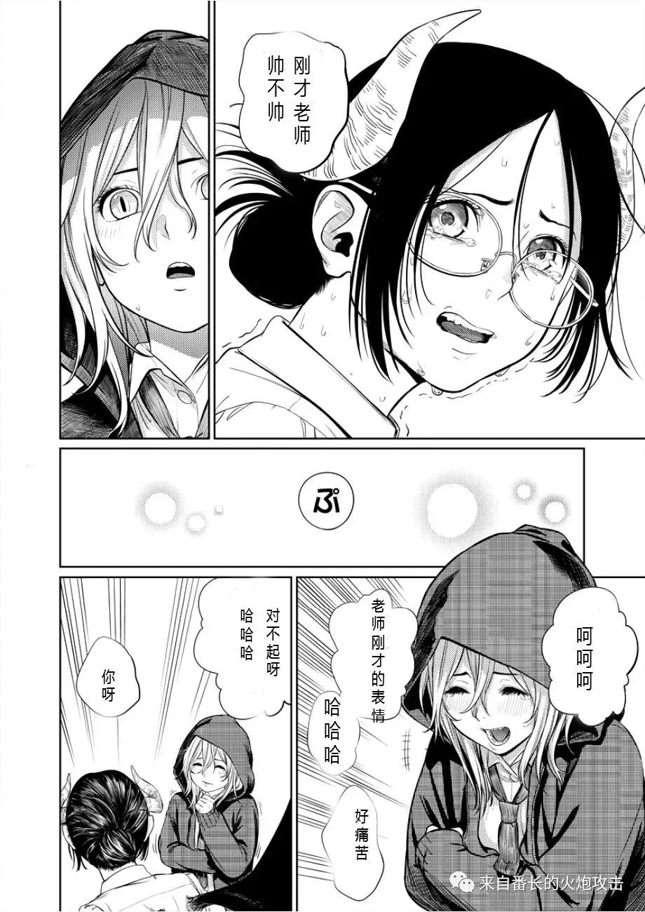 第1话 第23页