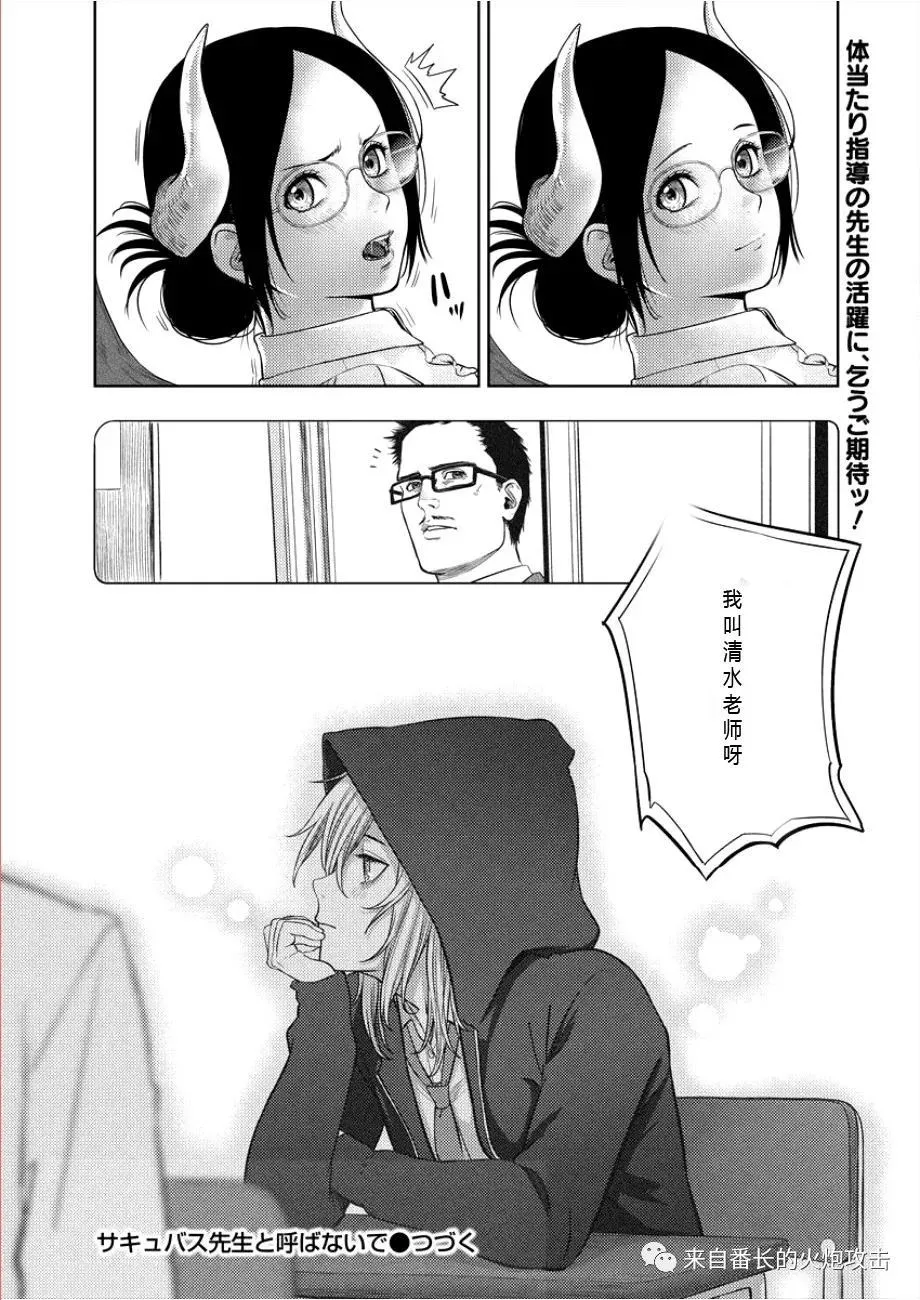 第1话 第25页