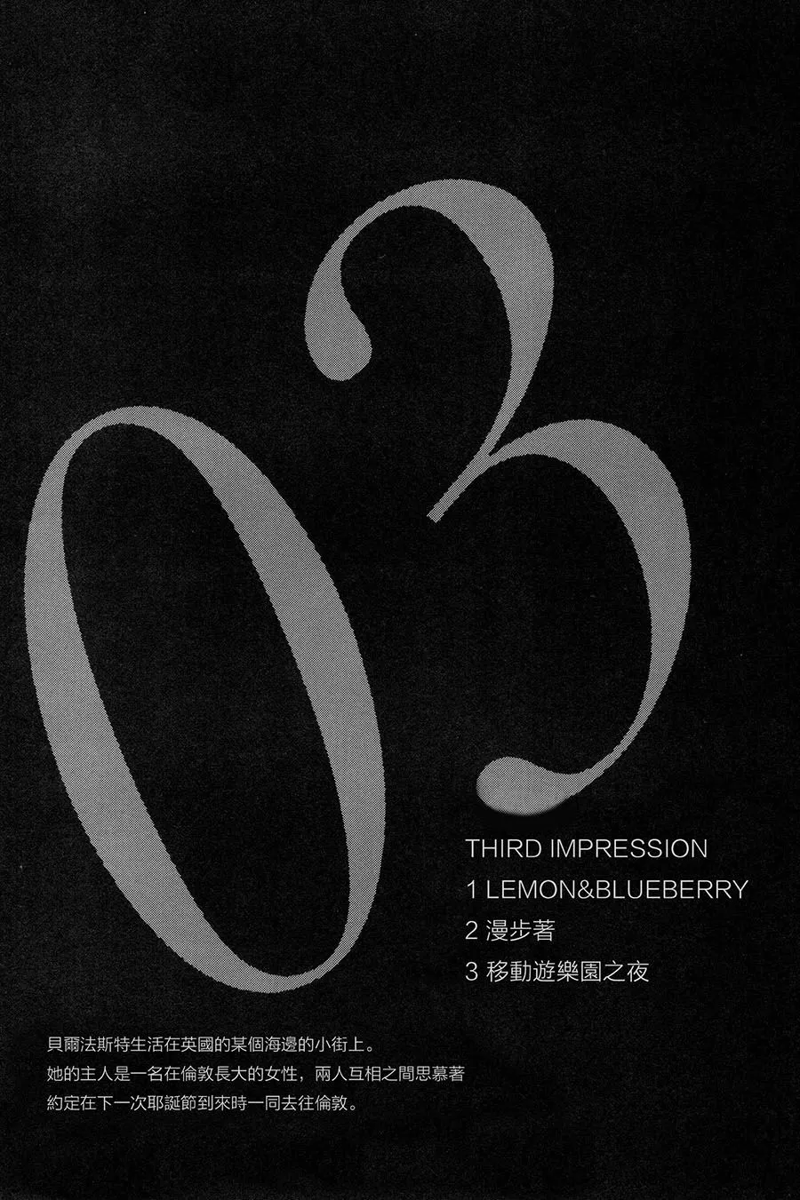 短篇 第5页