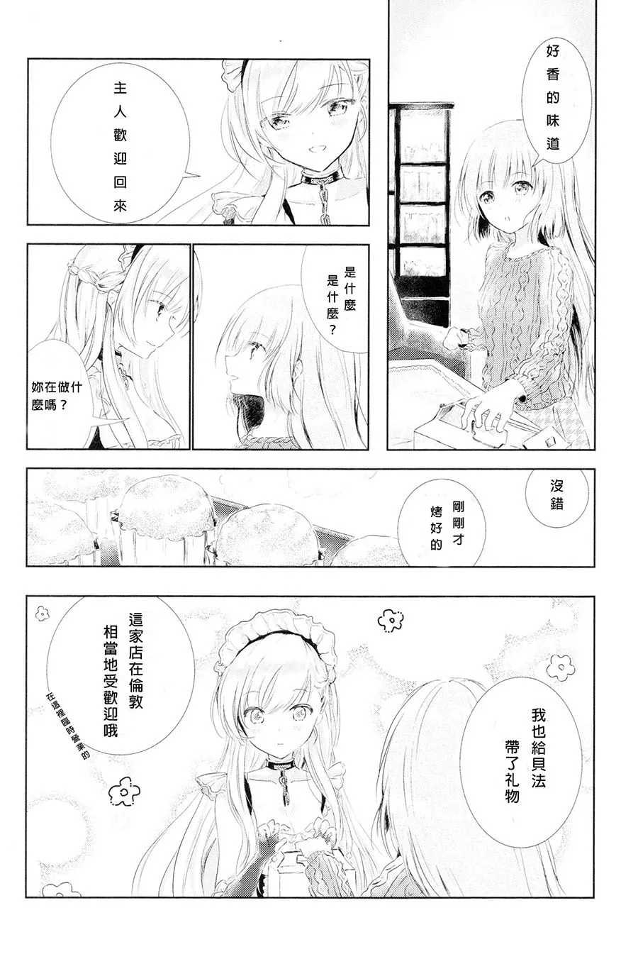 短篇 第7页
