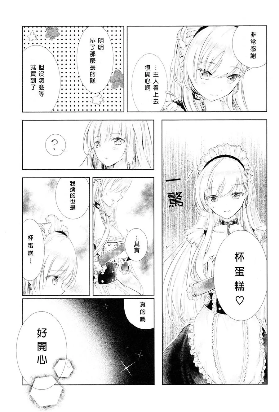 短篇 第8页