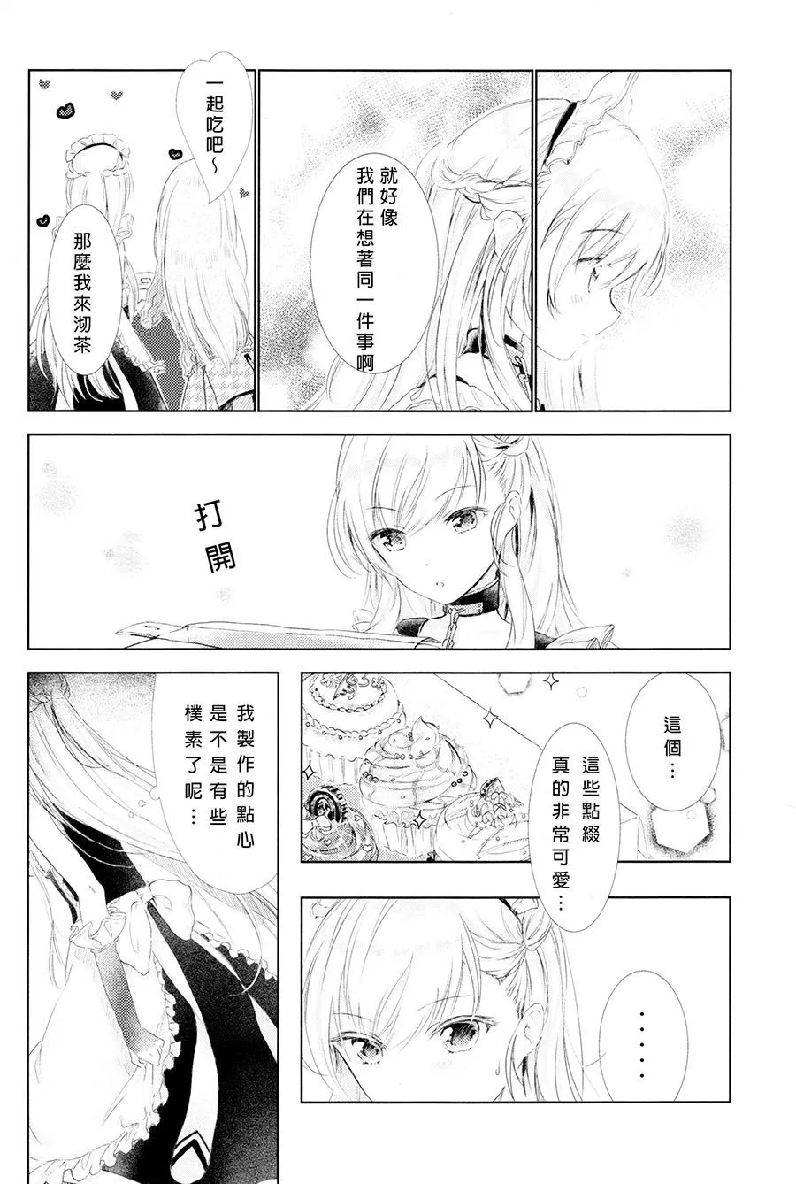 短篇 第9页