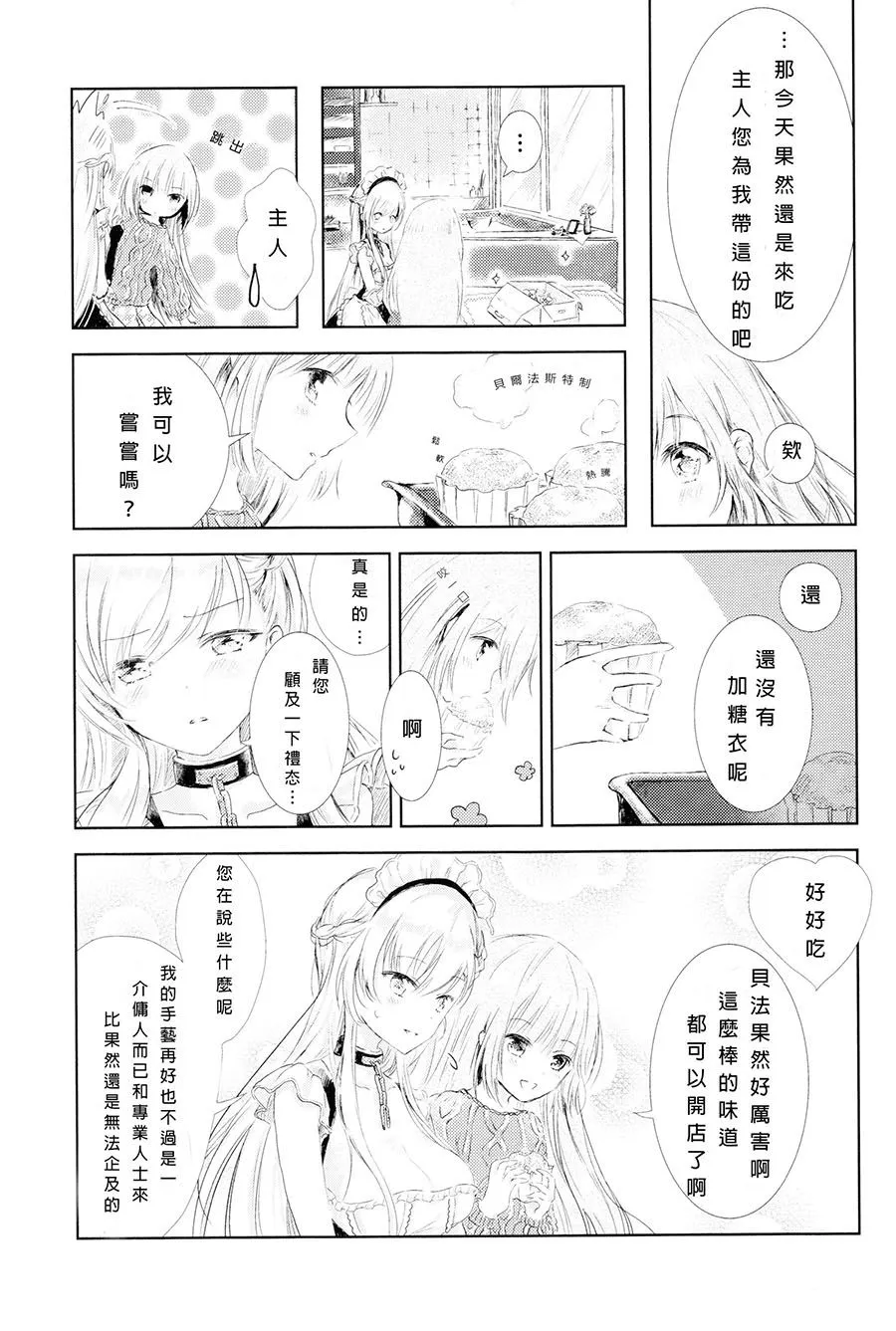短篇 第10页