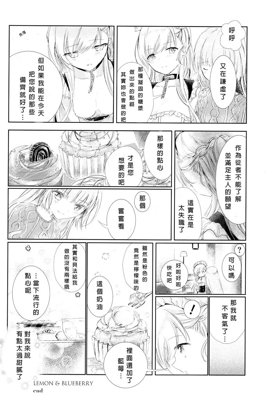 短篇 第11页