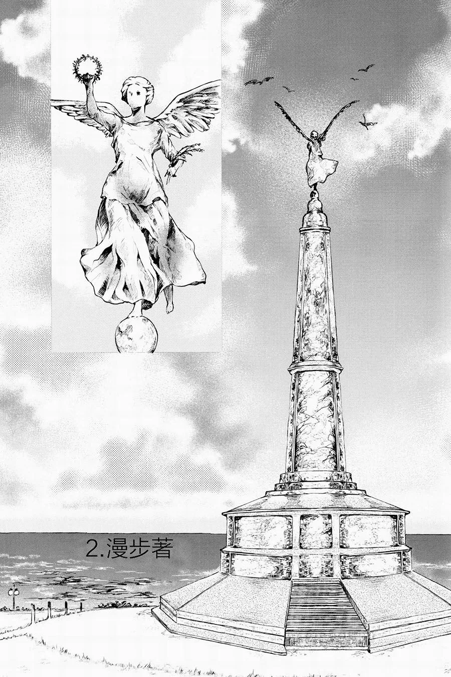 短篇 第14页