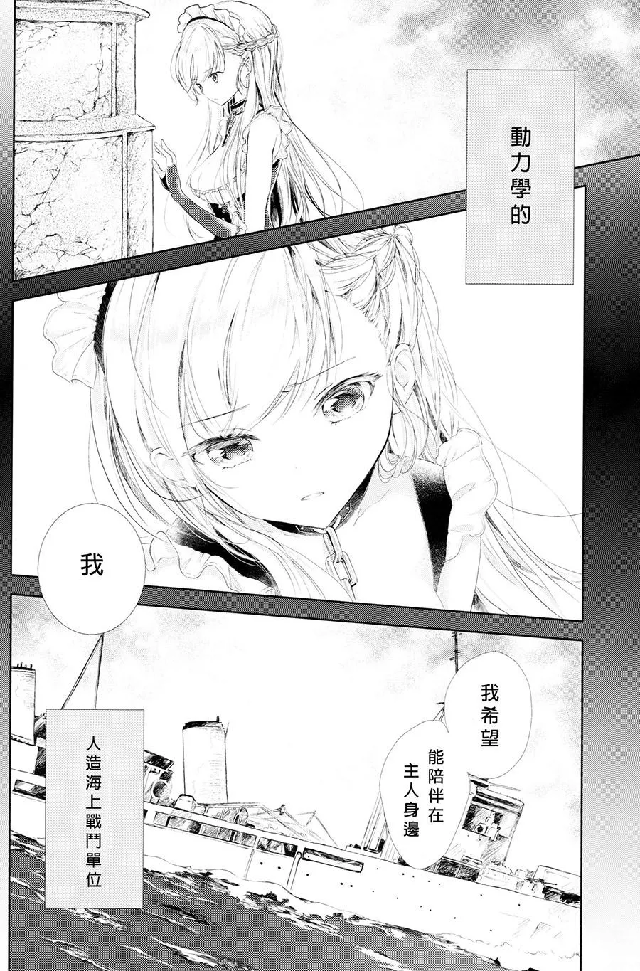 短篇 第17页