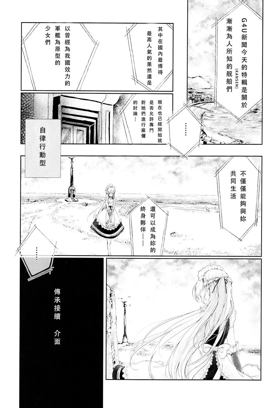 短篇 第18页