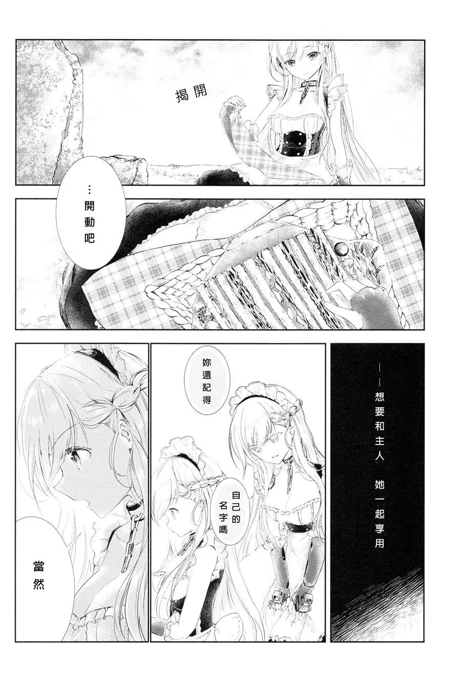 短篇 第19页