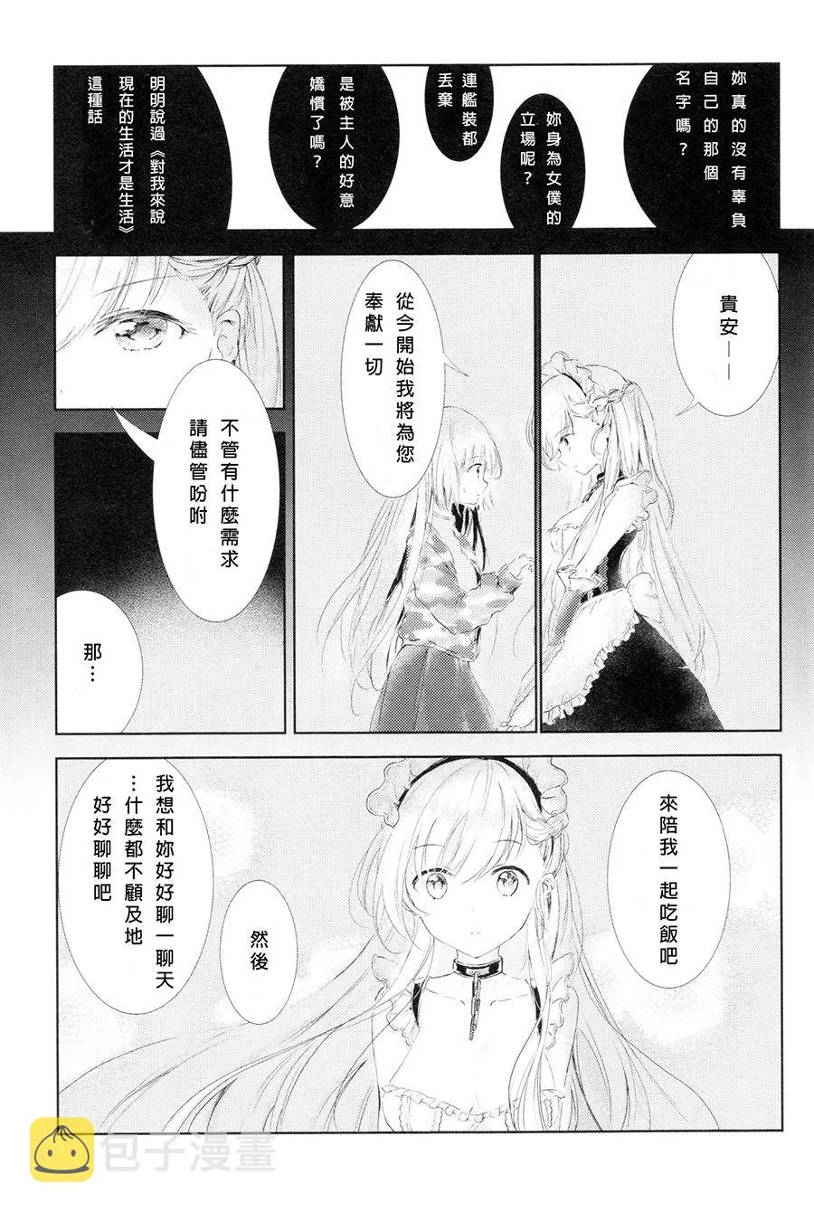 短篇 第20页