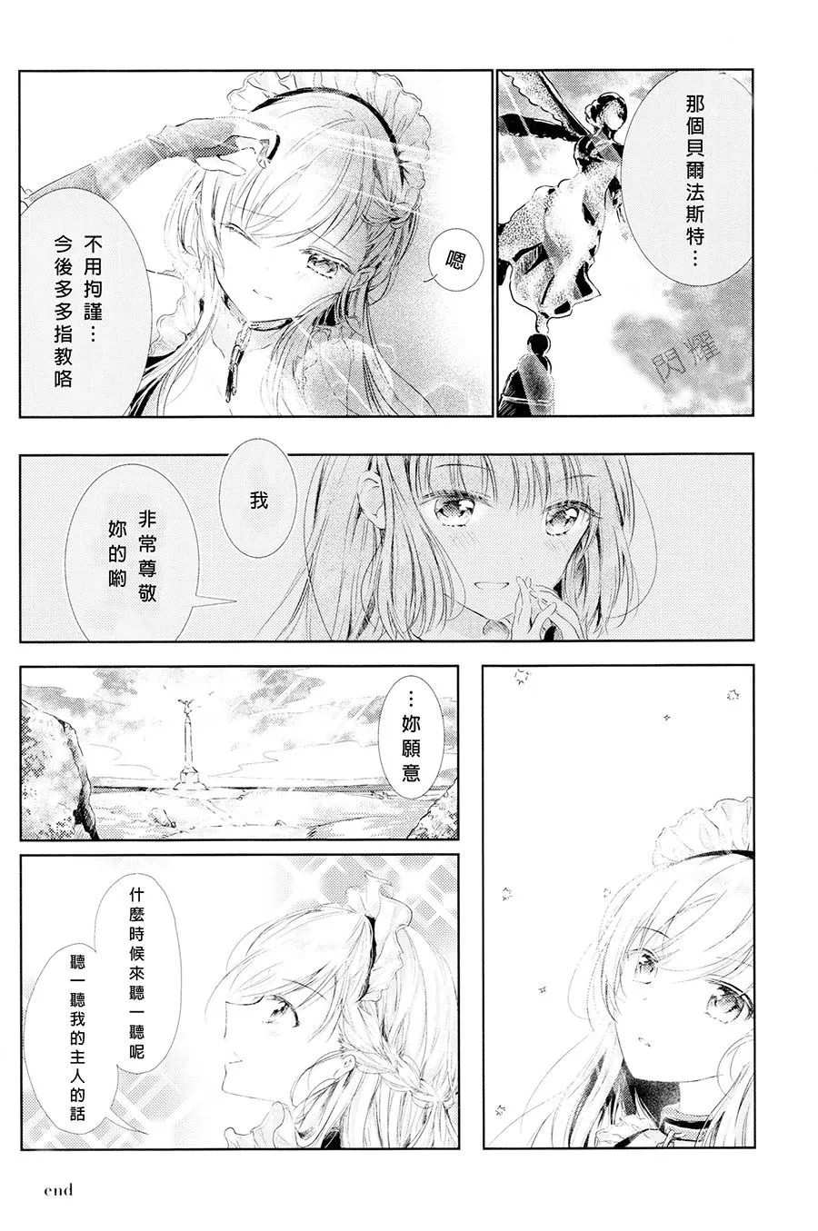 短篇 第21页