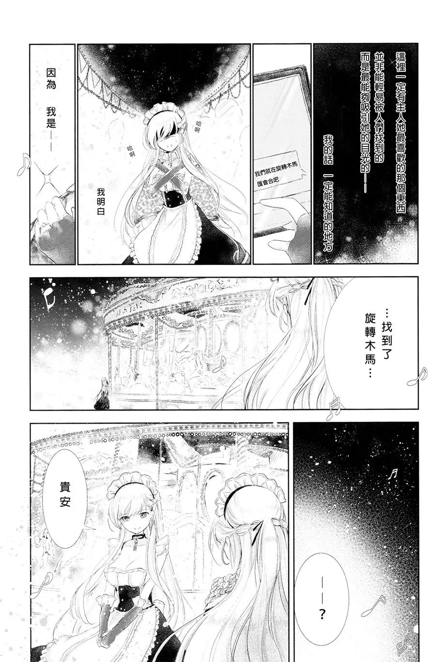 短篇 第28页