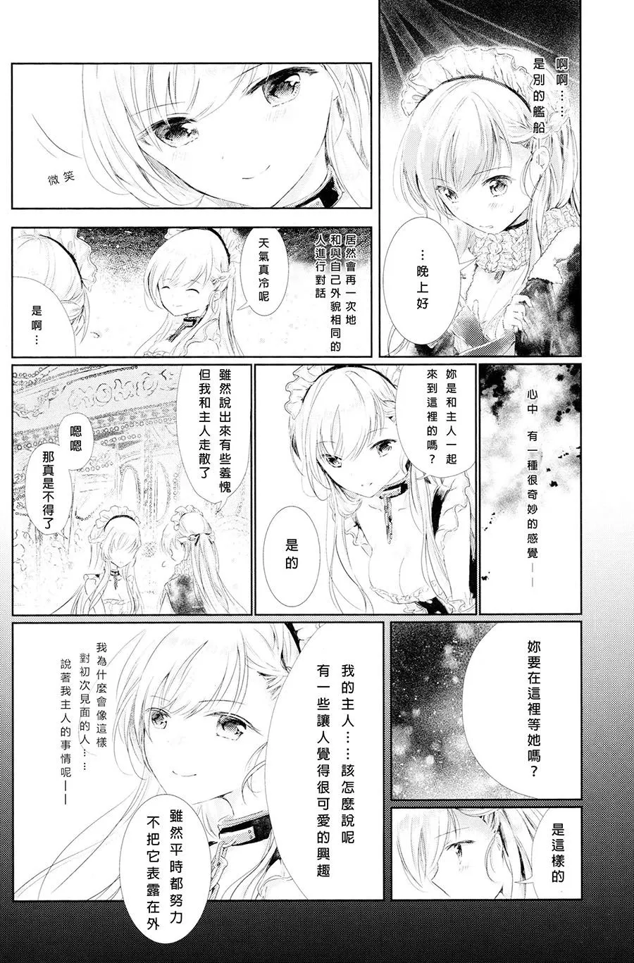 短篇 第29页