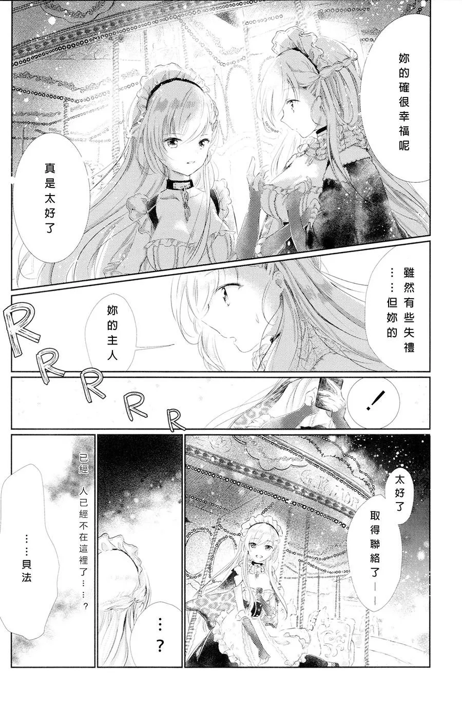 短篇 第31页