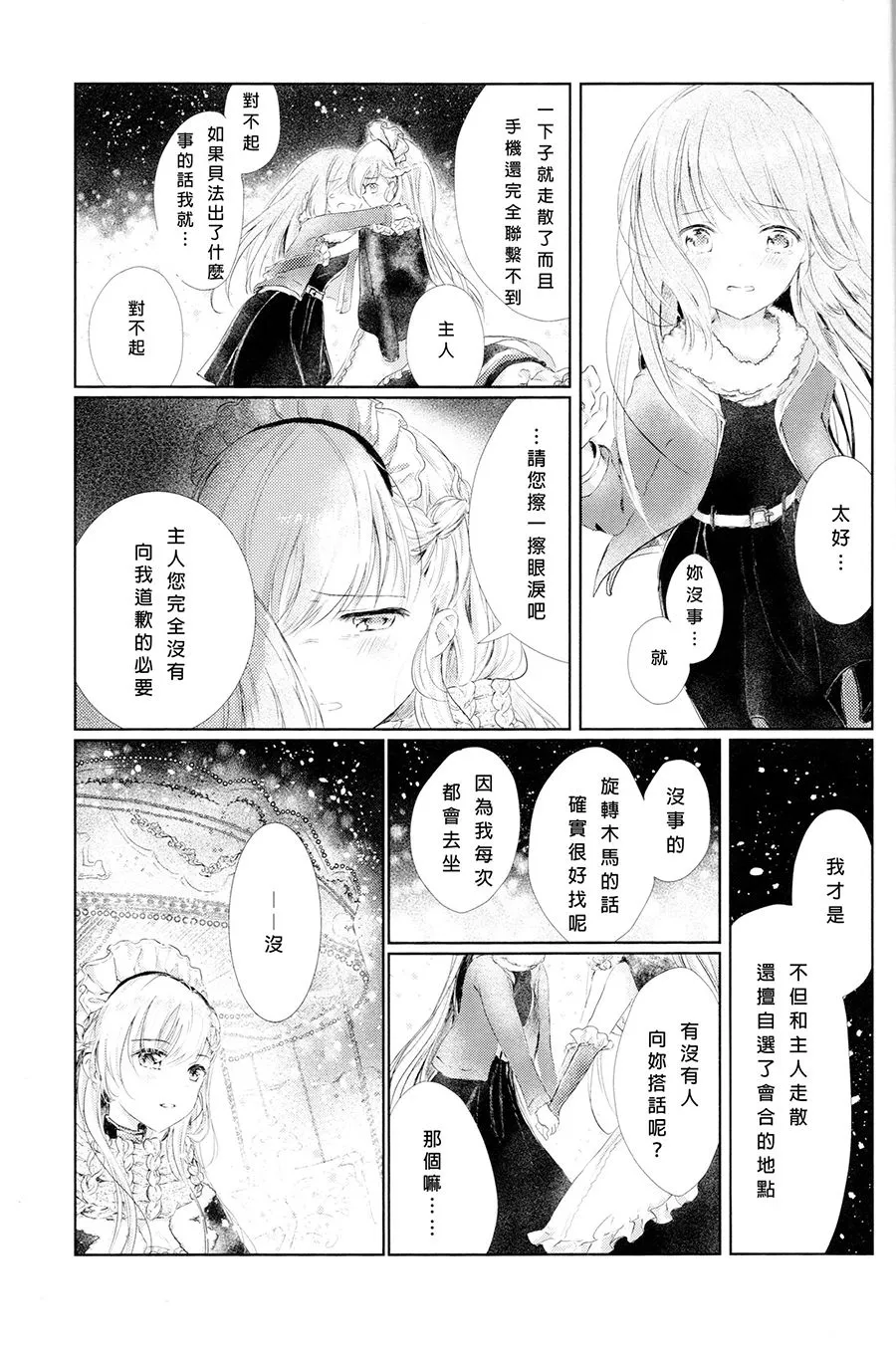 短篇 第32页
