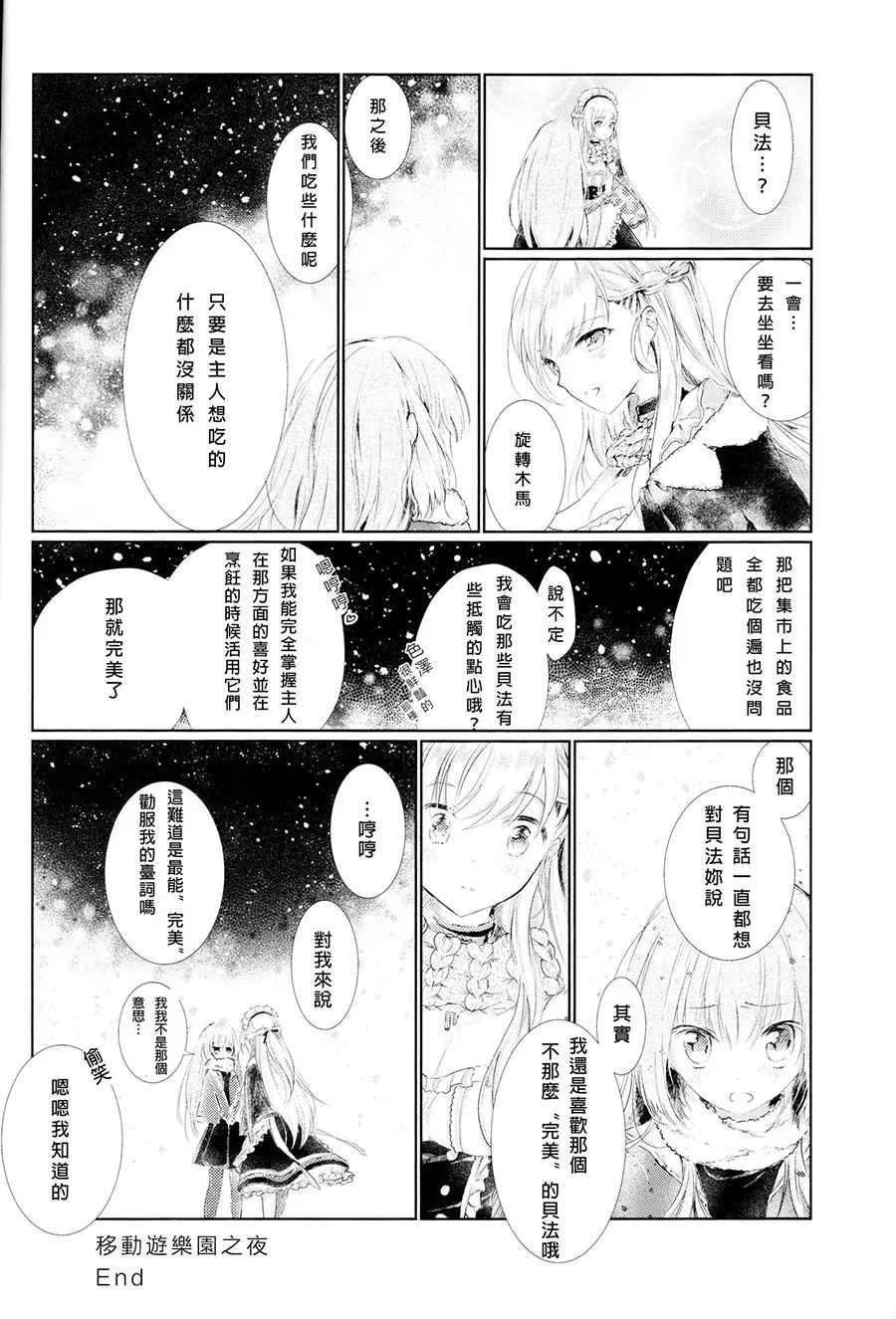 短篇 第33页