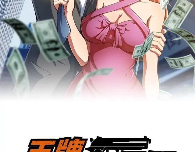 第113话 保镖之旅仍在继续！ 第2页