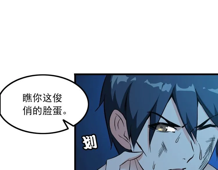 第113话 保镖之旅仍在继续！ 第5页