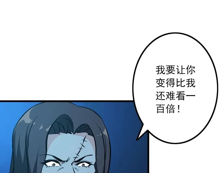 第113话 保镖之旅仍在继续！ 第7页