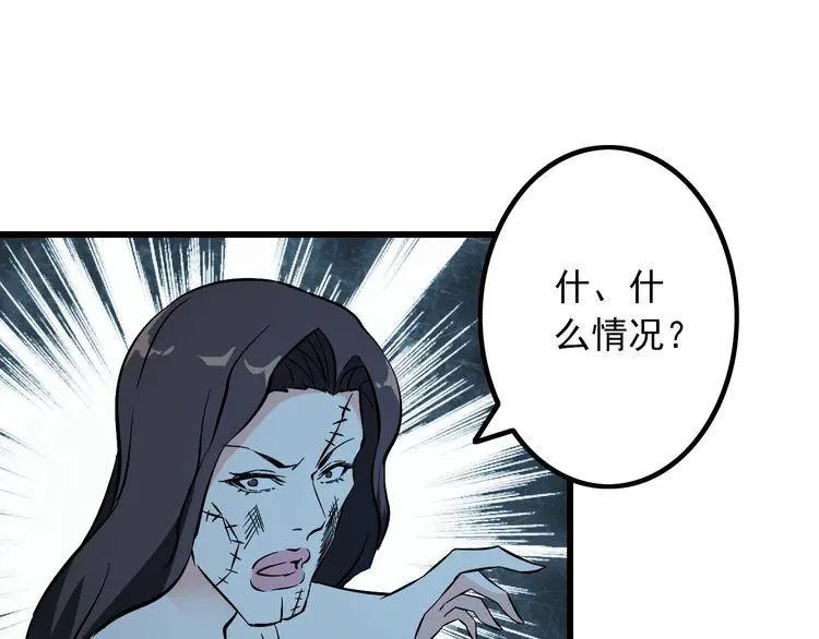 第113话 保镖之旅仍在继续！ 第16页