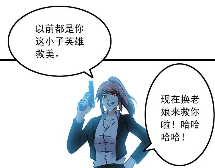 第113话 保镖之旅仍在继续！ 第20页