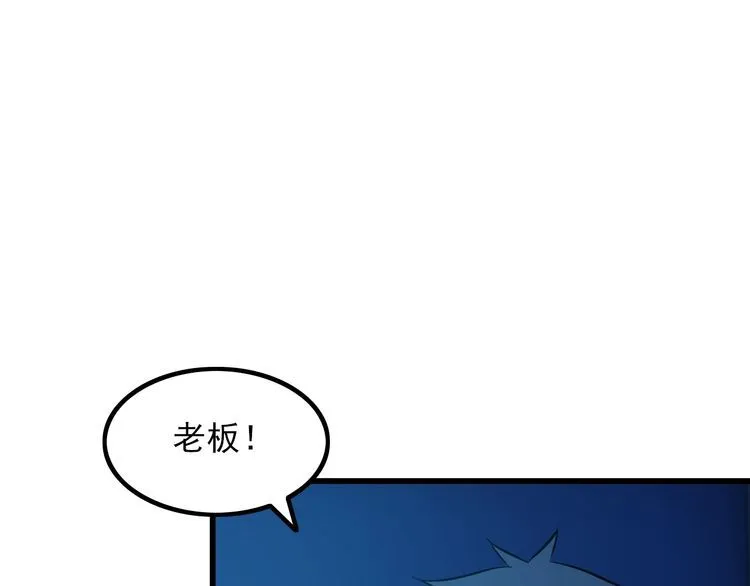 第113话 保镖之旅仍在继续！ 第22页