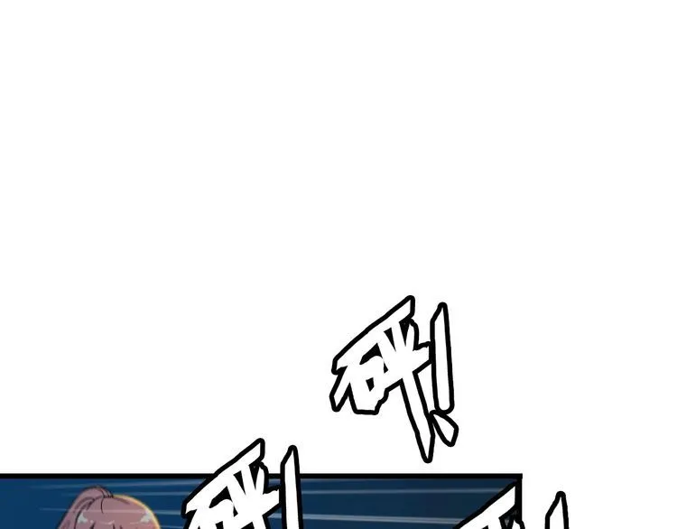 第113话 保镖之旅仍在继续！ 第24页