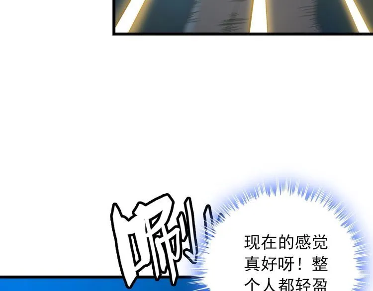 第113话 保镖之旅仍在继续！ 第28页