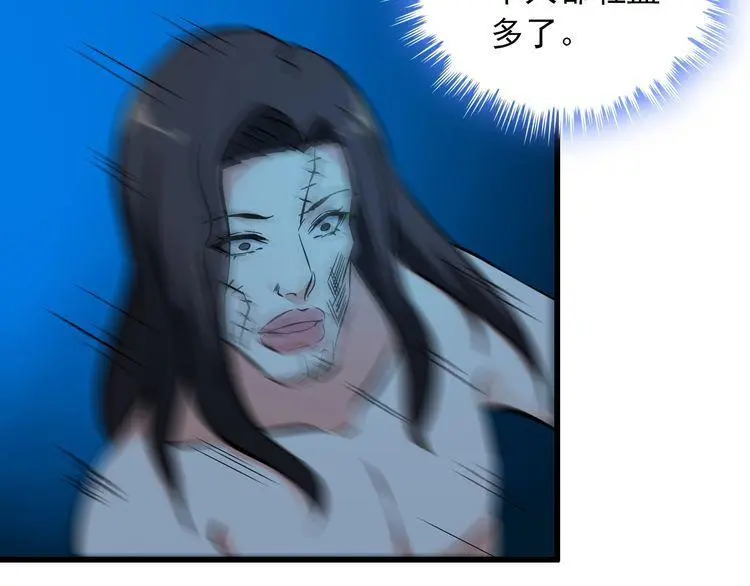 第113话 保镖之旅仍在继续！ 第29页