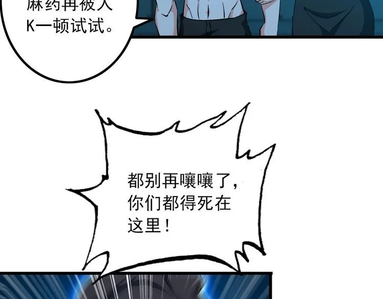 第113话 保镖之旅仍在继续！ 第33页