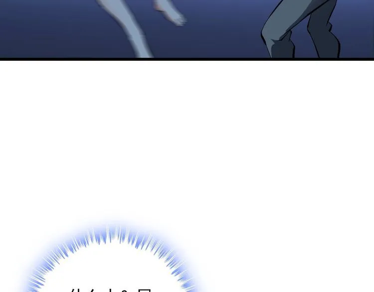 第113话 保镖之旅仍在继续！ 第39页