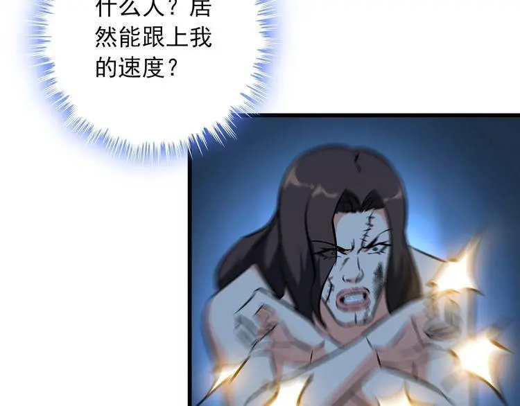 第113话 保镖之旅仍在继续！ 第40页