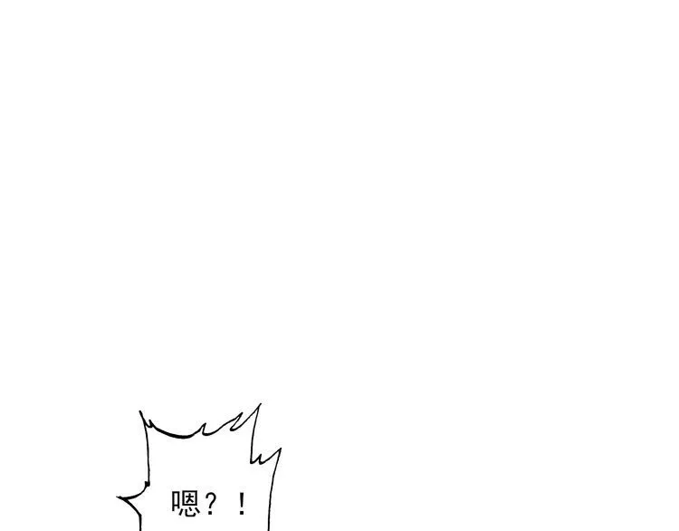 第113话 保镖之旅仍在继续！ 第43页