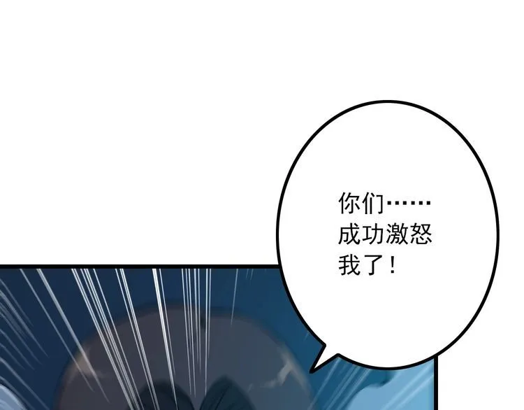 第113话 保镖之旅仍在继续！ 第54页