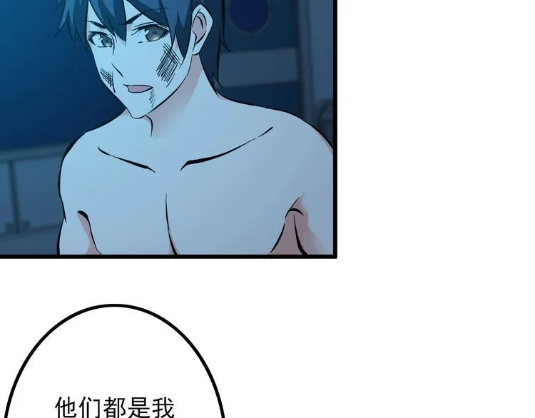 第113话 保镖之旅仍在继续！ 第57页