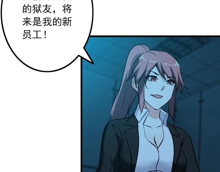 第113话 保镖之旅仍在继续！ 第58页