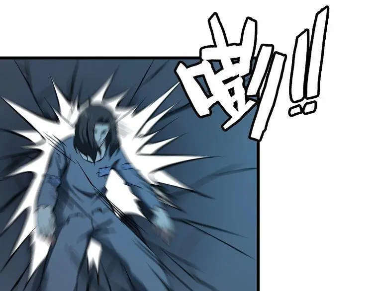 第113话 保镖之旅仍在继续！ 第60页