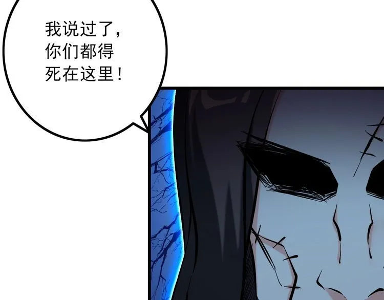 第113话 保镖之旅仍在继续！ 第69页