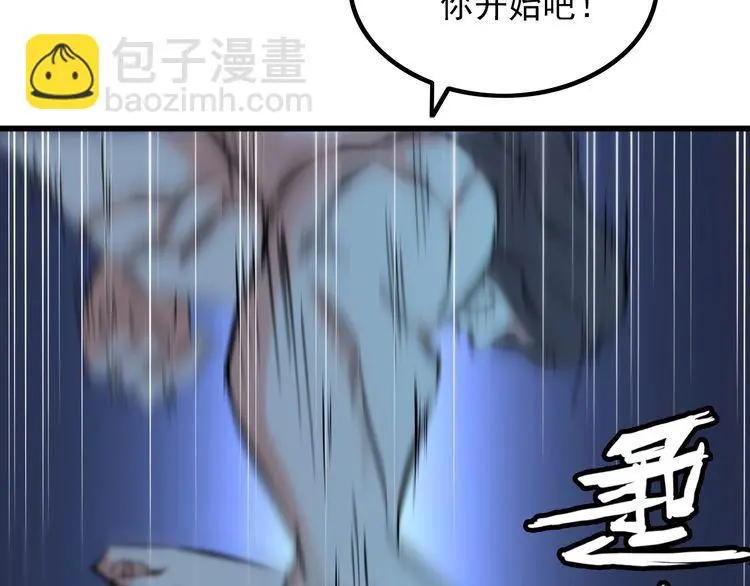 第113话 保镖之旅仍在继续！ 第72页