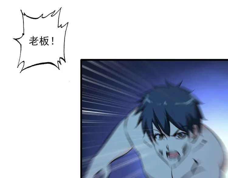 第113话 保镖之旅仍在继续！ 第74页