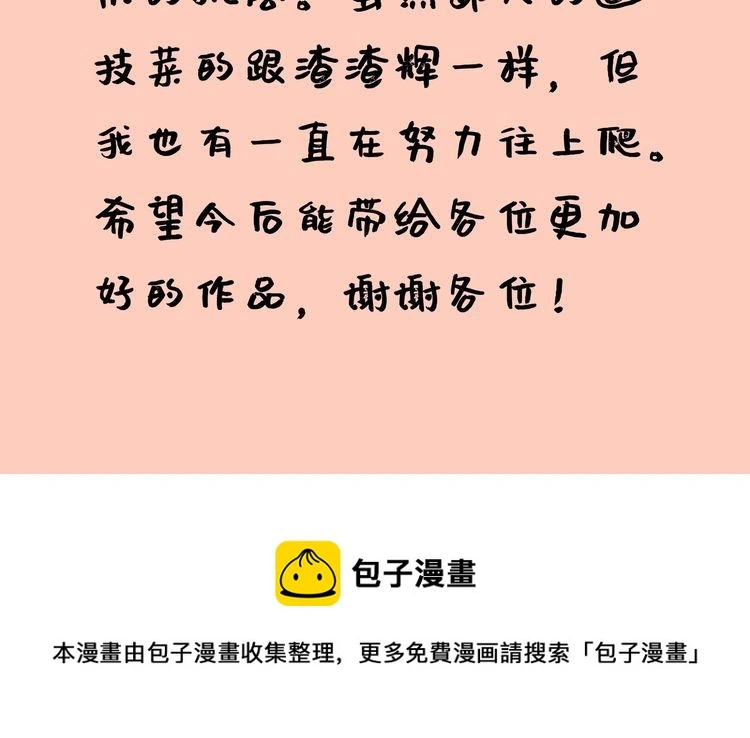 第113话 保镖之旅仍在继续！ 第79页