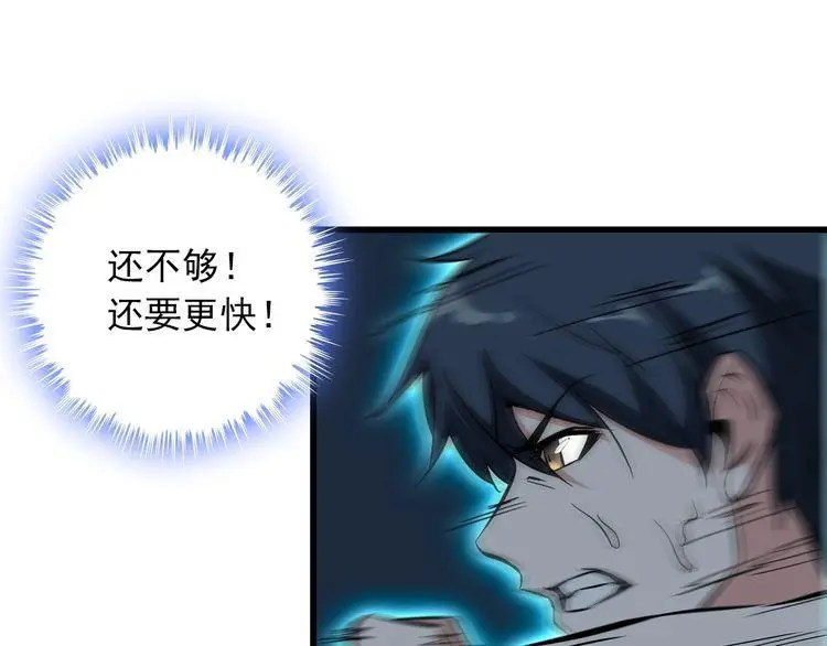 第112话 打爆你！ 第16页