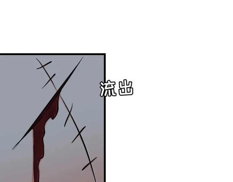 第112话 打爆你！ 第25页