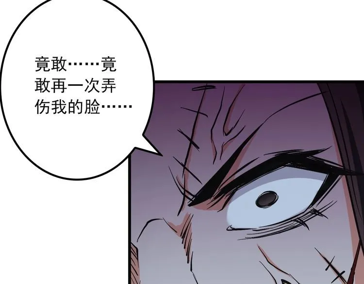 第112话 打爆你！ 第27页