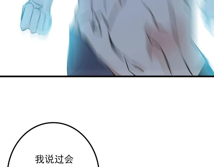 第112话 打爆你！ 第32页