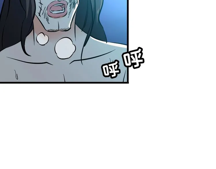 第112话 打爆你！ 第41页